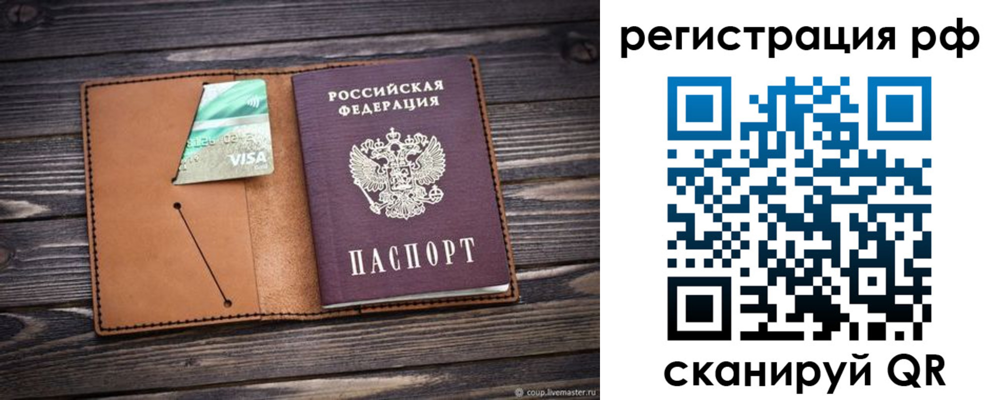 прописка паспорт в Кимовске