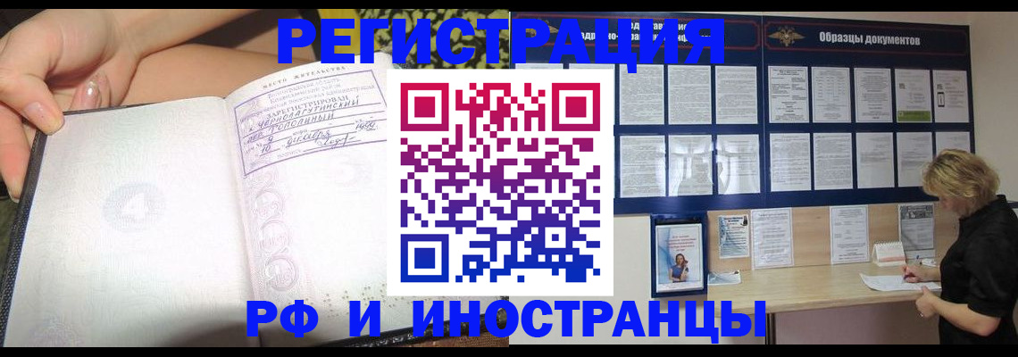 прописка для военкомата в Кимовске