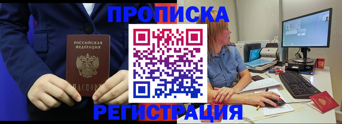 прописка регистрация в Кимовске