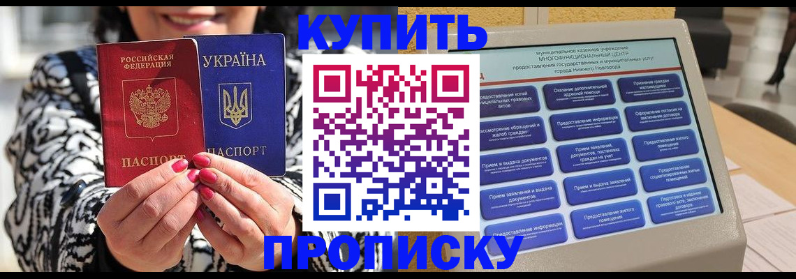 временная регистрация надежно в Кимовске