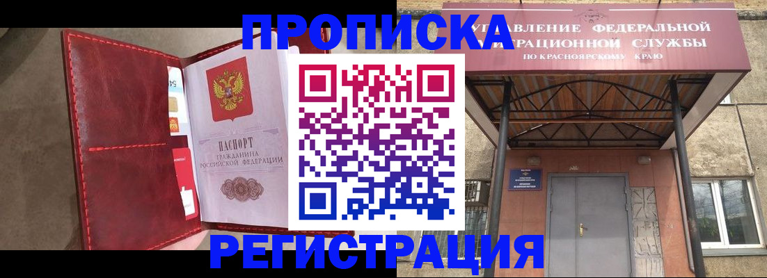 временная прописка в Кимовске