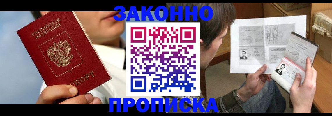 прописка регистрация в Кимовске