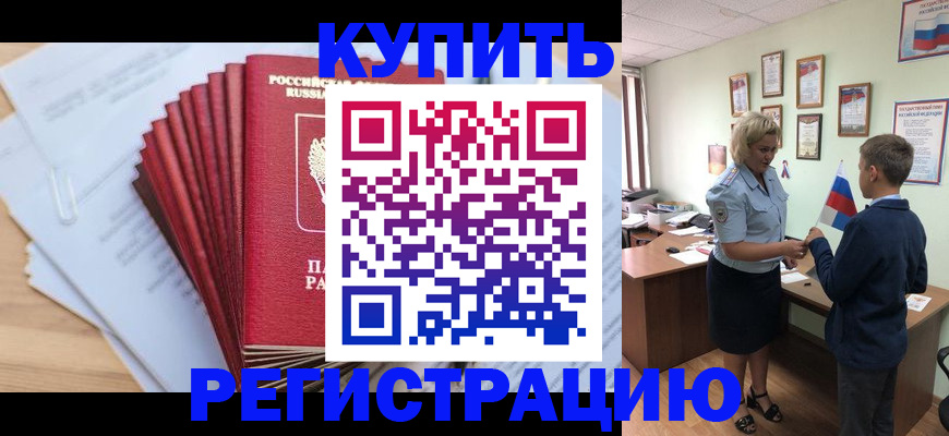 прописка для военкомата в Кимовске